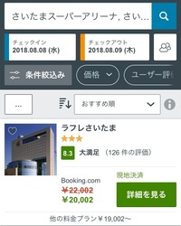 スーパーホテルの料金体系について教えて下さい スーパールーム Yahoo 知恵袋