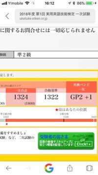 英検2級ギリギリ不合格でした 誰か慰めてください 今回はいつもより出来た Yahoo 知恵袋