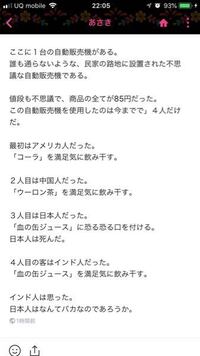 この画像の怖い話の意味を大至急教えてください ウカヤヘテギンuka Yahoo 知恵袋