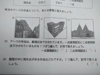 中学2年生美術の透視図の問題なのですが 下にある写真の問題の答え Yahoo 知恵袋