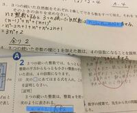 証明問題で質問です 奇数の平方から1をひいた数は4の倍数になる このことを証明 Yahoo 知恵袋