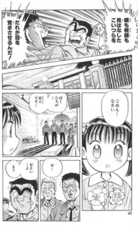 こち亀で 働け 松吉の回は 原作ではどの回にありますか 原作漫画 Yahoo 知恵袋