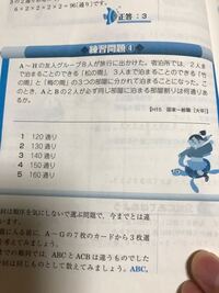 数学 数的推理 順列 組合せの違い 順列と組合せ使い分けといいますか Yahoo 知恵袋