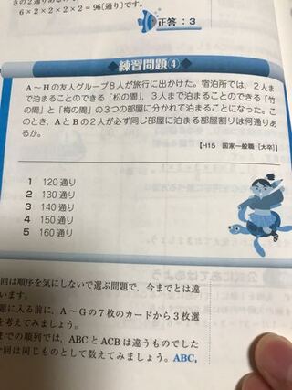 数学 数的推理 順列 組合せの違い 順列と組合せ使い分けといいますか Yahoo 知恵袋