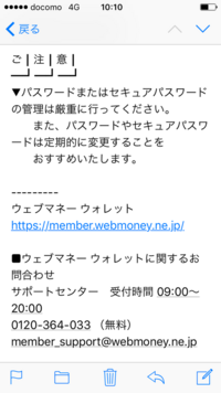 Moraでwebmoneyで曲を購入しました Webmoneyの残高ってど Yahoo 知恵袋