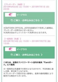 この プレイオーダーの意味を教えてください Http Eplus Yahoo 知恵袋