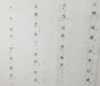 蛇足の書き下し文を教えて下さい 蛇足 戦国策 斉策上 Yahoo 知恵袋