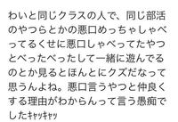 至急友達に裏垢で悪口を書かれたら謝るべき そっとしておくべき 私は元々裏垢を持 Yahoo 知恵袋