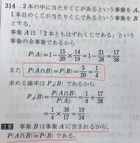 解説もお願いします 10本中3本当たりのくじを A Bの2人が順番に1本 Yahoo 知恵袋