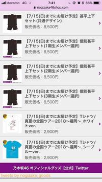 aライヴの服装 初めてaaaのライヴに行きます 服装はミンナ ツアー Yahoo 知恵袋