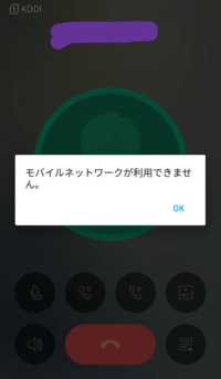 Simフリーのスマホにガラホのsimを挿入したのですが 下記のよ Yahoo 知恵袋