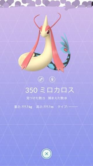 ポケモンgoのまだ捕まえていないのに見つけた数がカウントされてい Yahoo 知恵袋