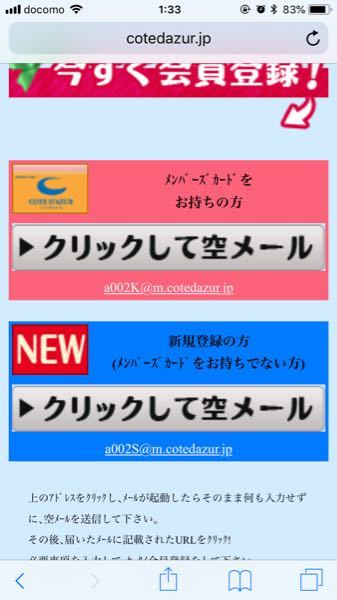 コートダジュール 携帯会員 に関するq A Yahoo 知恵袋