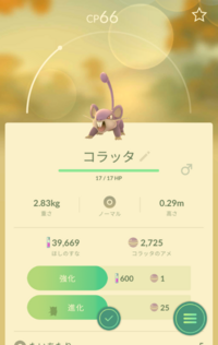 ポケモン超不思議のダンジョンについてです ミルホッグ コラッタ マリルを Yahoo 知恵袋