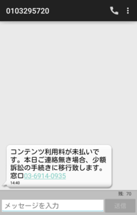 Hi Bitと言う会社から請求のショートメッセージがきましま Yahoo 知恵袋