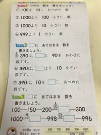 小学２年生 時計の勉強で全く理解出来ていません 時計は読める Yahoo 知恵袋