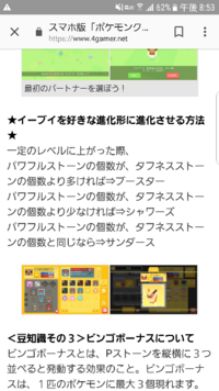 ポケモンクエストでpソケットのパワフルとタフネスの数は進化したら変化し Yahoo 知恵袋