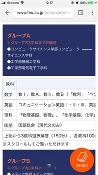 大学受験について 東京工科大学を受験するつもりなのですが Yahoo 知恵袋