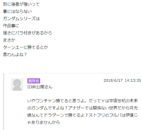 ストフリとターンエーガンダムが戦うならどっちが勝ちますか ストフ Yahoo 知恵袋