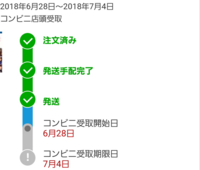 楽天ブックスで本をコンビニ受け取りで注文しました到着までどのく Yahoo 知恵袋