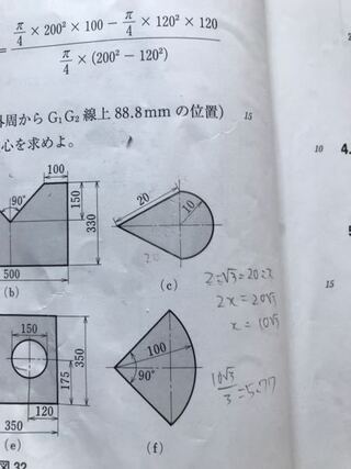 大至急 コイン100枚 この平面図形の重心の求め方を教 Yahoo 知恵袋