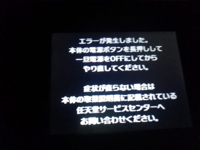妖怪ウォッチ真打をしていたらこの画面になるんですけど、これは