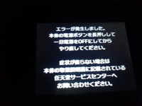 妖怪ウォッチ真打をしていたらこの画面になるんですけど、これは