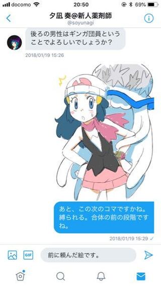 この続きも欲しいと思っています ポケモンのウツロイドが ヒ Yahoo 知恵袋