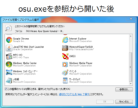 Osu 曲を入れたいのですが Oszをプログラムから開く Os Yahoo 知恵袋