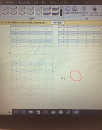 Wordで同じ表を4つ作りたいのですが右下に表を入れようとしても Yahoo 知恵袋