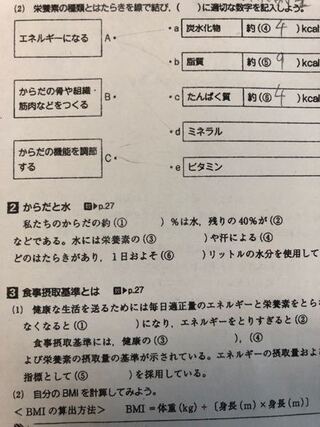 家庭科基礎高校 答えをなくしました 2 の線をつなぐ問題を Yahoo 知恵袋