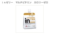 ウィダーインゼリーを食事代わりに飲むと痩せるんですか 友人がダイエットに成功 Yahoo 知恵袋