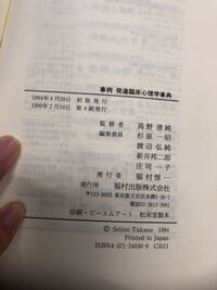 書籍から引用した文献の書き方が調べてもよく分かりません 発行者とか書 Yahoo 知恵袋