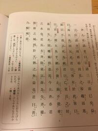 至急です。 - この文章の現代訳をおねがいします…戦国策です。 - Yahoo 