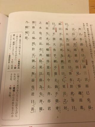 至急です この文章の現代訳をおねがいします 戦国策です Yahoo 知恵袋