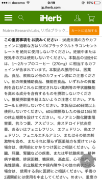 テキ村式 テキーラ村上式では aaやカフェインを推奨していますが Yahoo 知恵袋