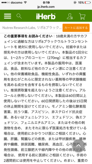 脂肪燃焼サプリプロテインbcaaについてです リポ6という脂肪燃焼サプリを Yahoo 知恵袋