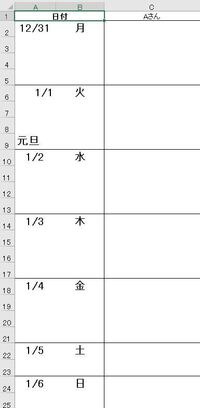 エクセル２０１８でカレンダー挿入方法を教えてください カレンダーから日 Yahoo 知恵袋