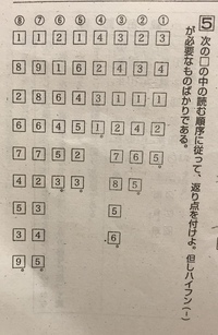 至急 高校国語漢文入門レ点 一 二点の問題です この問題がわ Yahoo 知恵袋