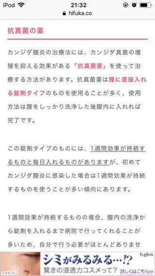 私は中学三年生の女子です 最近 おりものの量と臭い 痒みがあり 違和 Yahoo 知恵袋