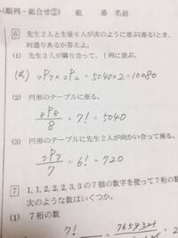 数a順列組み合わせ 2番と3番の問題について なぜ分数になる Yahoo 知恵袋