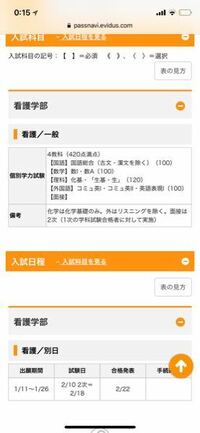 国立看護大学校はどのくらいのレベルの子が受験しますか 今高３で偏差値40ある Yahoo 知恵袋