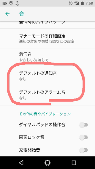Docomoandroidスマートフォンsh 04hのデフォルト Yahoo 知恵袋