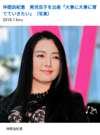 女優の仲間由紀恵さんは 姿勢が綺麗ですが クラシックバレエを習 Yahoo 知恵袋