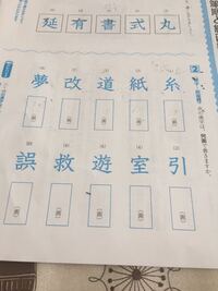 写真の漢字の画数を教えてください 糸 6画 引 4画 紙 Yahoo 知恵袋