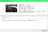 Bve5の阪急京都線をやろうとすると 保護されているメモリに読み Yahoo 知恵袋