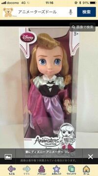 ディズニーのオーロラ姫ディズニーの オーロラ姫 の本名は何て言うの Yahoo 知恵袋