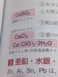 高度さらし粉と希塩酸の化学反応式のイオン式からの作り方を教えてください 高 Yahoo 知恵袋