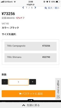 Wiggleってサイトは どんなサイトなんですか 評判は Yahoo 知恵袋