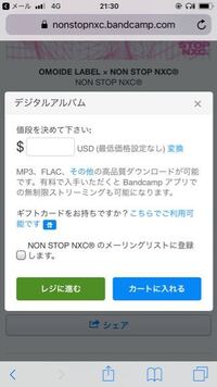 Bandcampで思いがけず自分の作品が売れたのですが Paypal口座 Yahoo 知恵袋